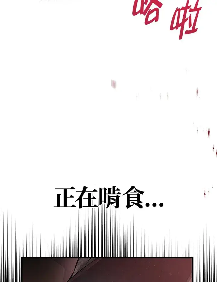 漫画《2等武神》第22话第19张图