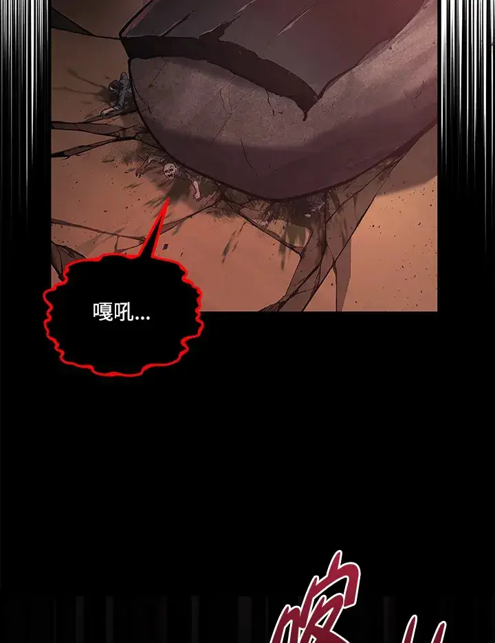 漫画《2等武神》第22话第20张图