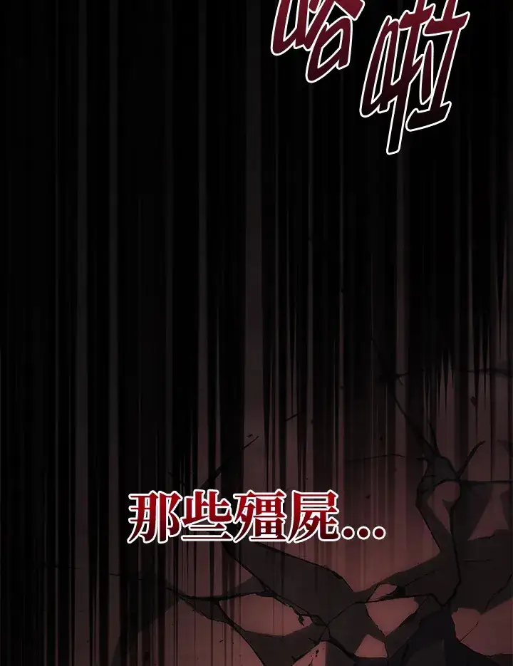 漫画《2等武神》第22话第21张图