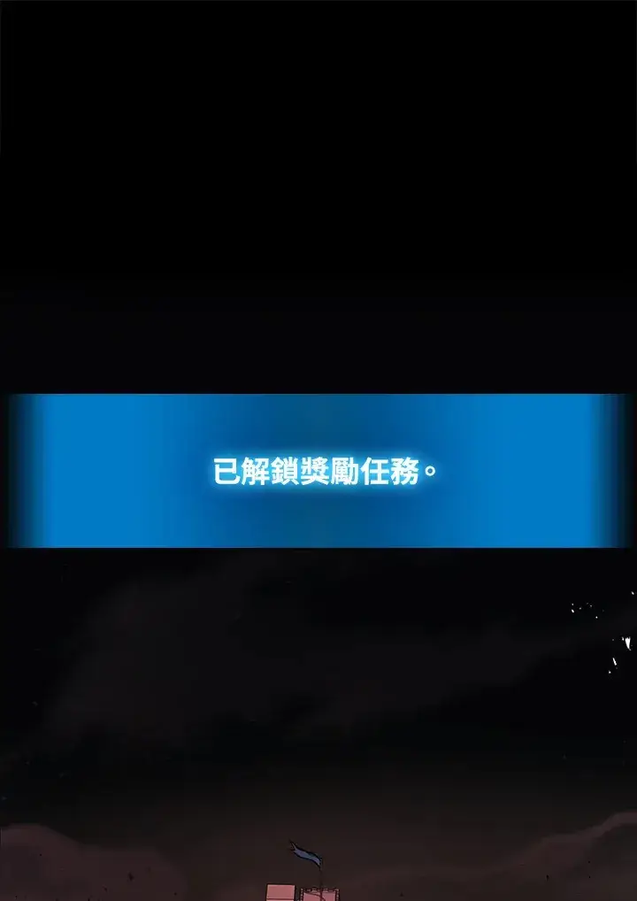 漫画《2等武神》第22话第46张图