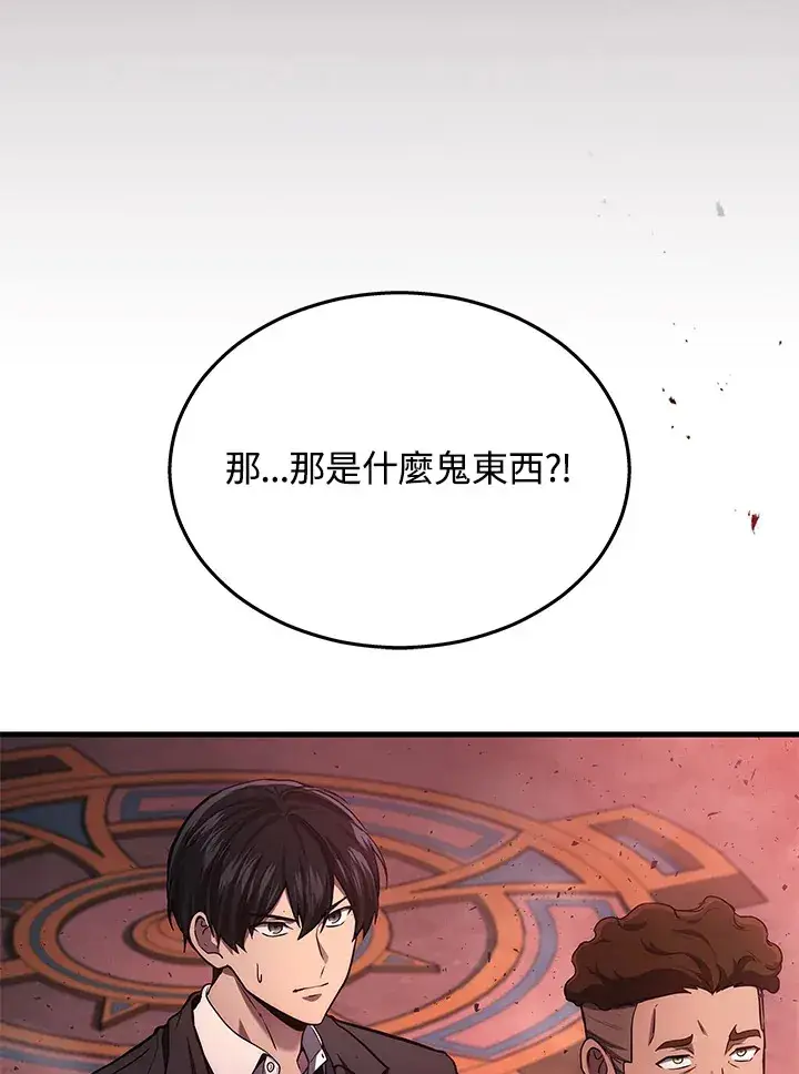 漫画《2等武神》第22话第5张图