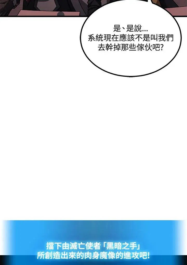 漫画《2等武神》第22话第51张图