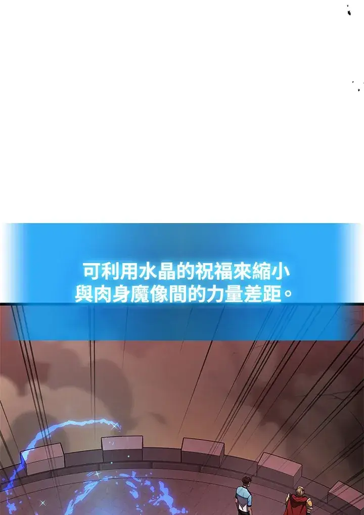 漫画《2等武神》第22话第56张图