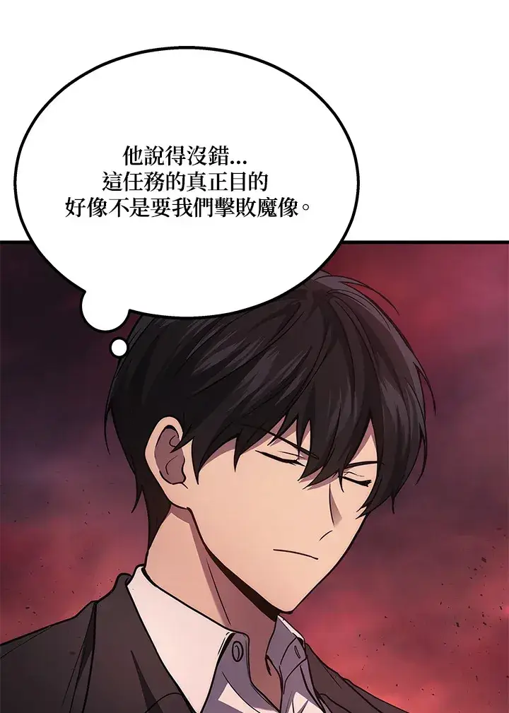 漫画《2等武神》第22话第60张图