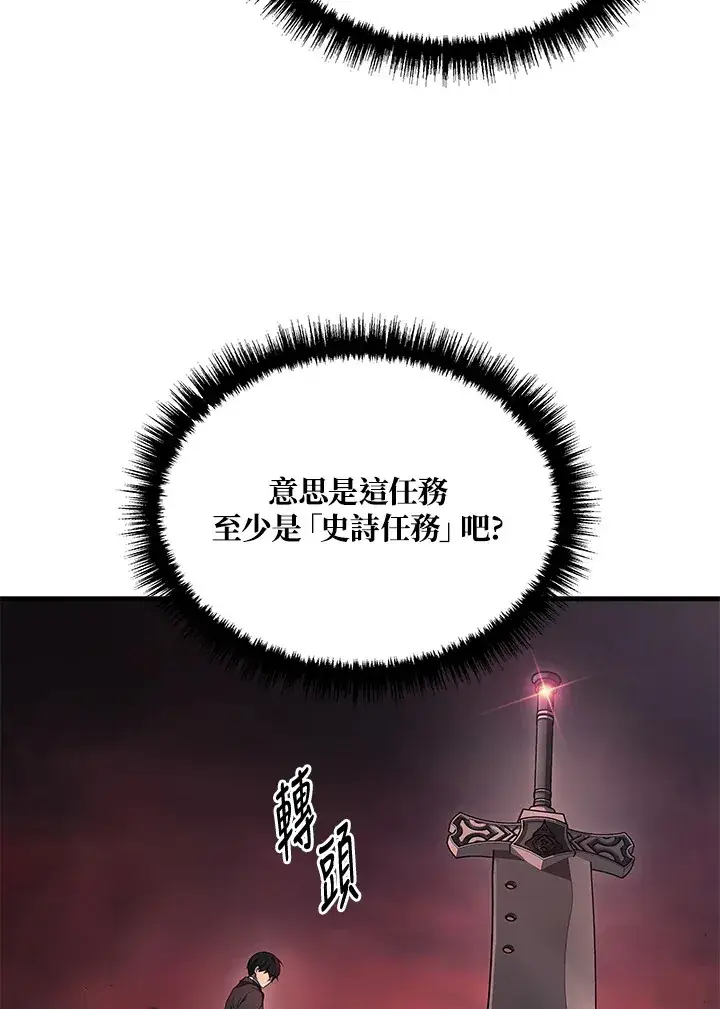 漫画《2等武神》第22话第64张图