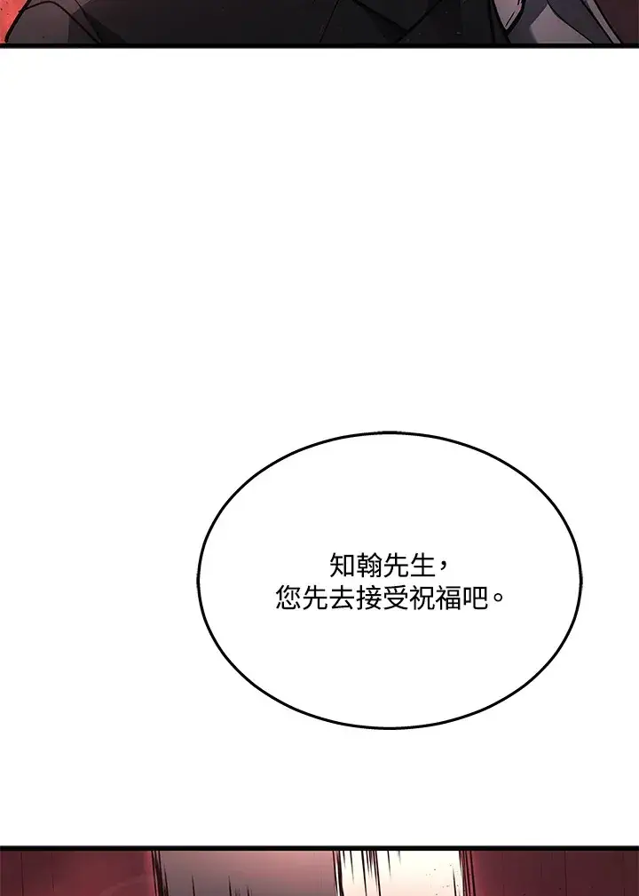 漫画《2等武神》第22话第67张图