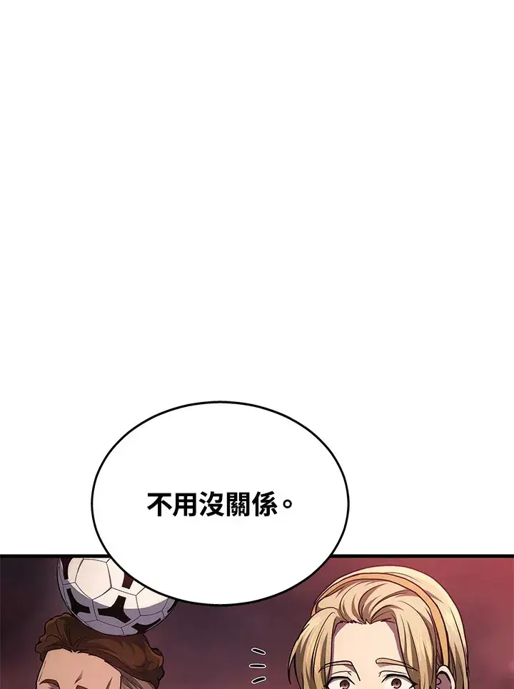 漫画《2等武神》第22话第69张图