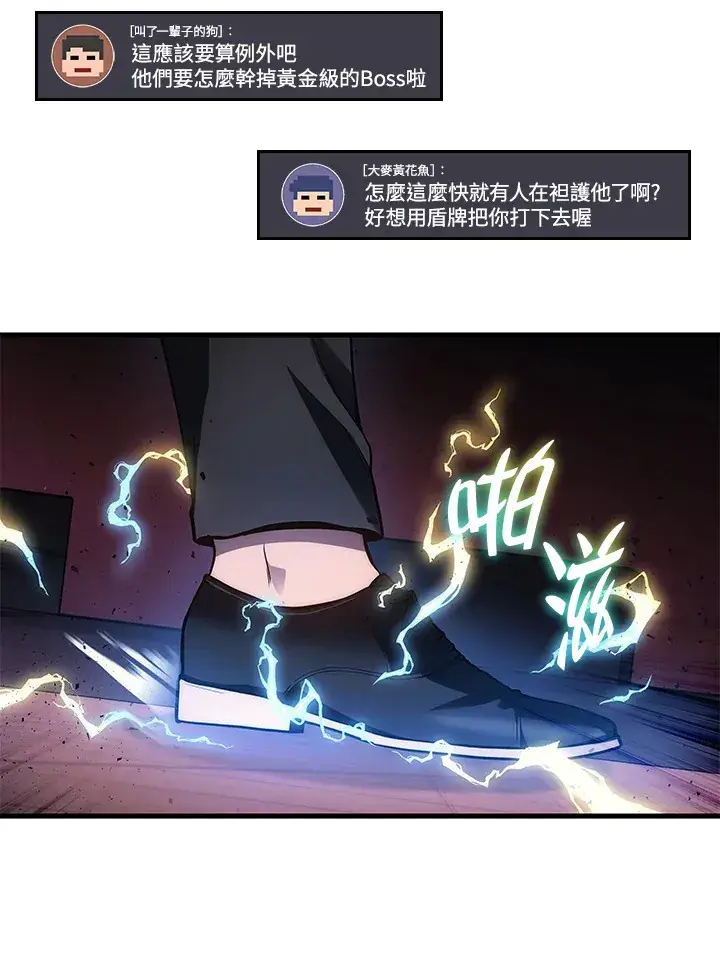漫画《2等武神》第22话第71张图