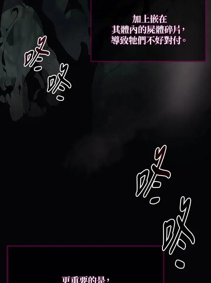漫画《2等武神》第22话第76张图