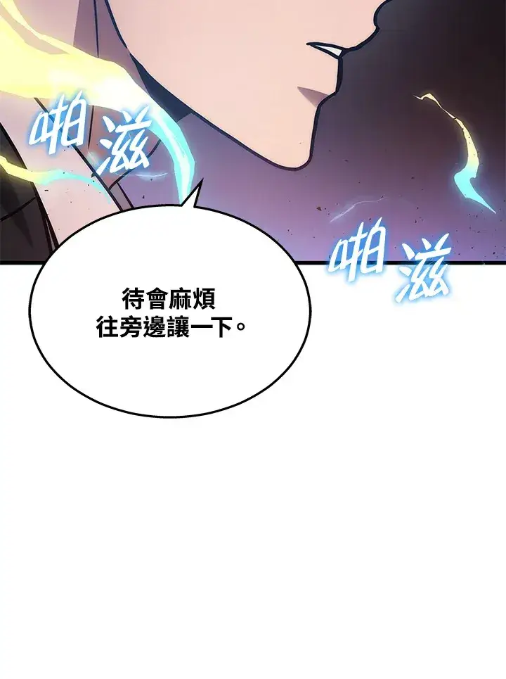 漫画《2等武神》第22话第79张图