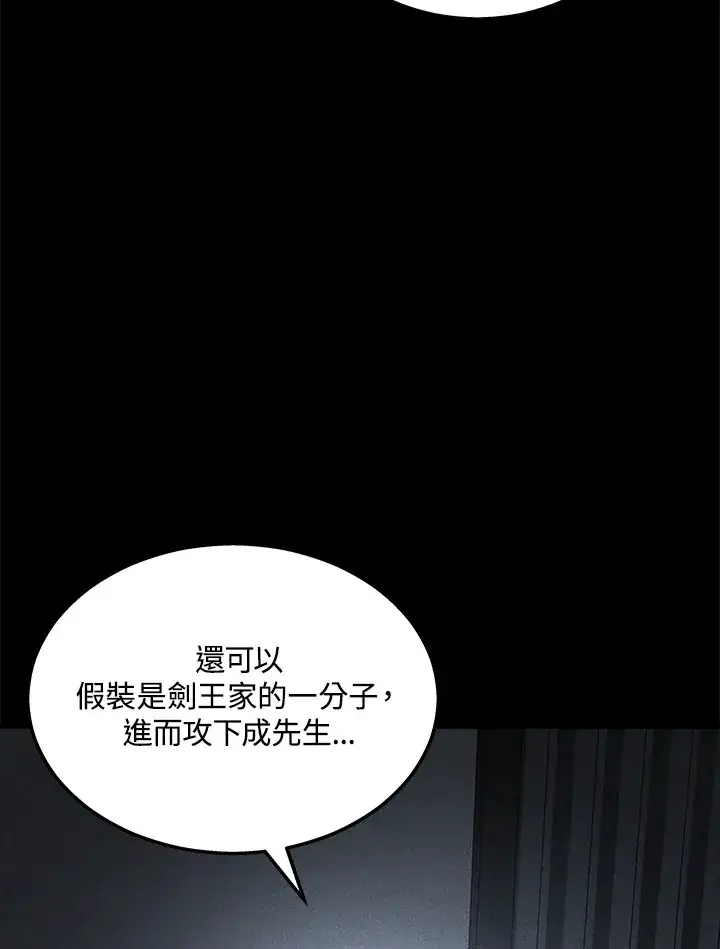 漫画《2等武神》第23话第102张图