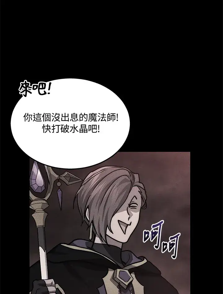 漫画《2等武神》第23话第108张图