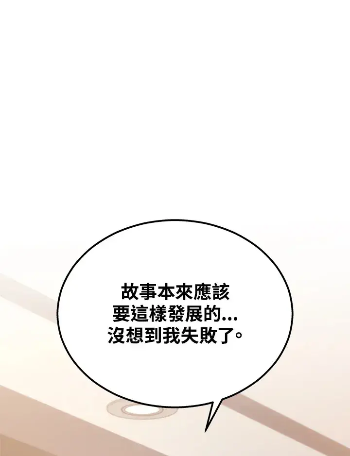 漫画《2等武神》第23话第112张图