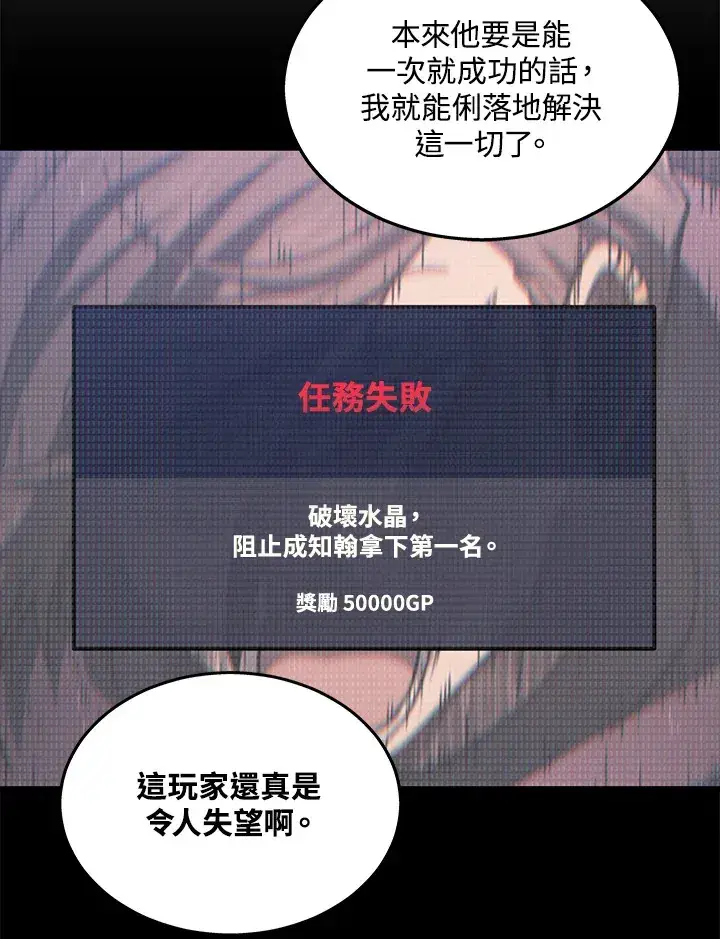 漫画《2等武神》第23话第115张图