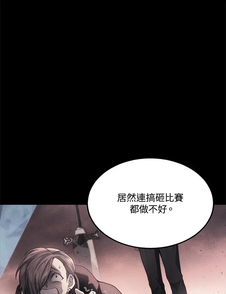 漫画《2等武神》第23话第116张图