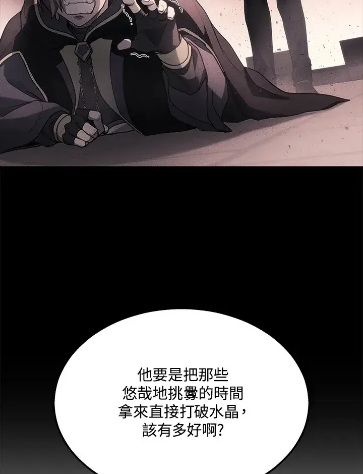 漫画《2等武神》第23话第117张图