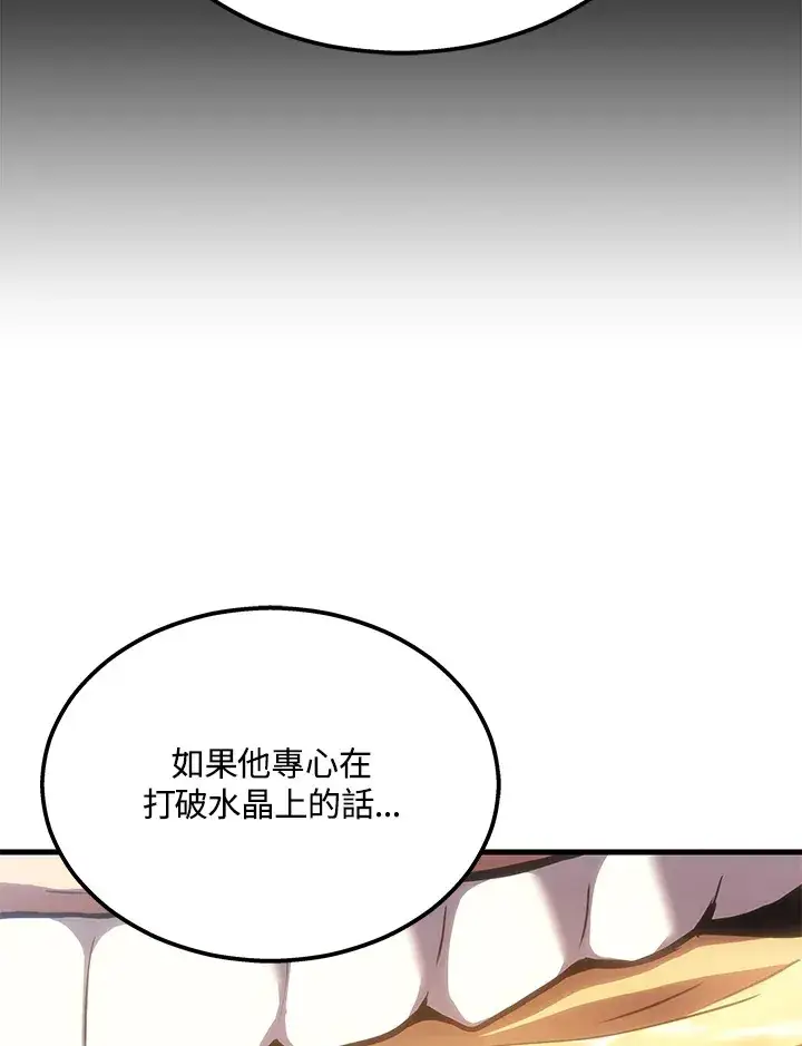 漫画《2等武神》第23话第118张图
