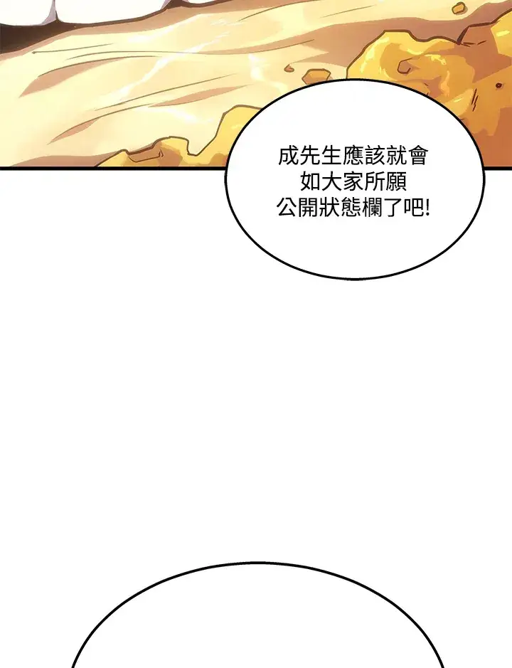 漫画《2等武神》第23话第119张图