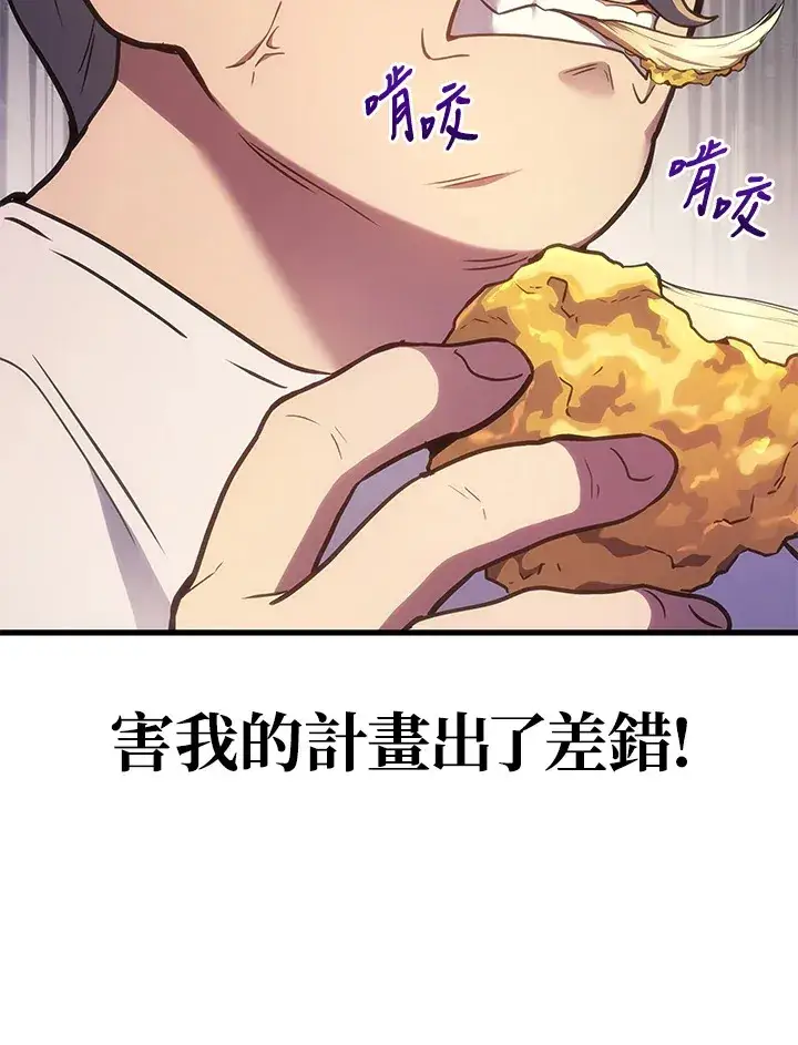 漫画《2等武神》第23话第121张图
