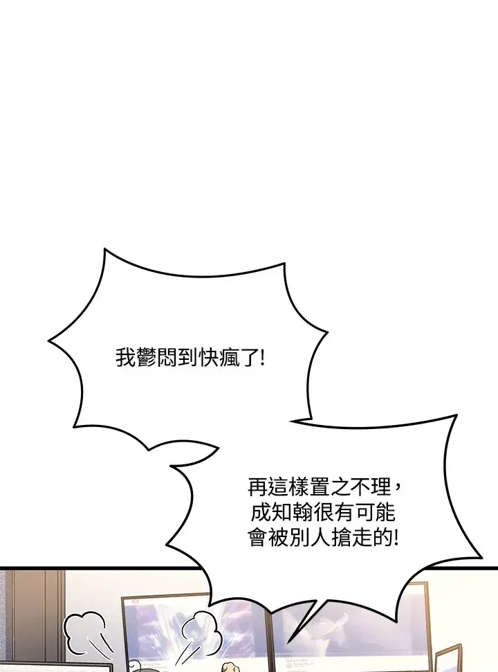 漫画《2等武神》第23话第122张图