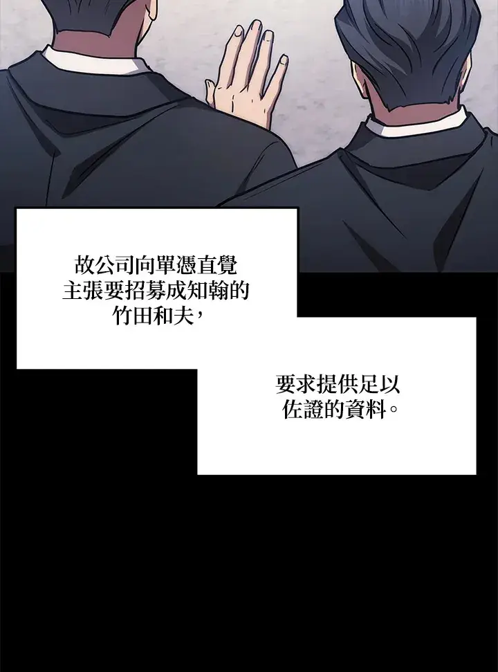 漫画《2等武神》第23话第128张图