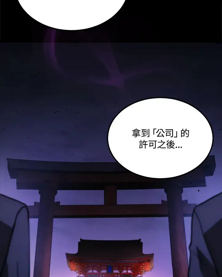 漫画《2等武神》第23话第135张图