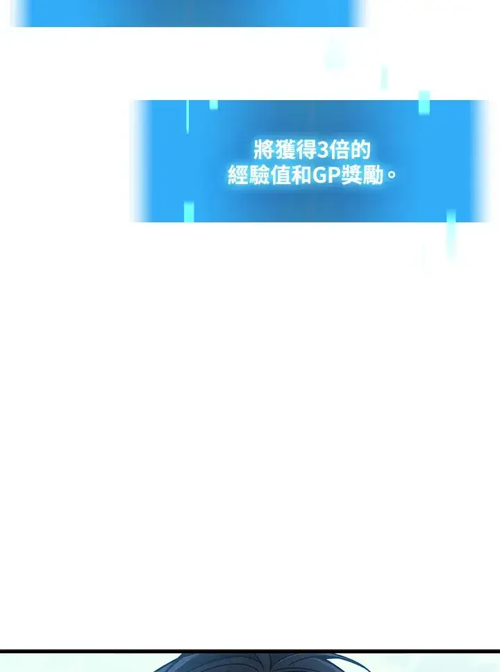 漫画《2等武神》第23话第14张图
