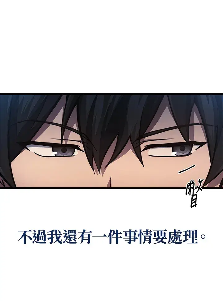 漫画《2等武神》第23话第16张图