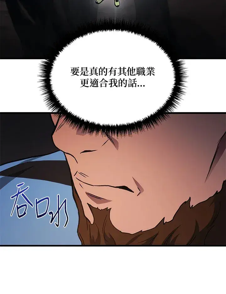 漫画《2等武神》第23话第27张图