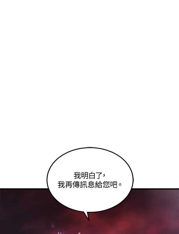 漫画《2等武神》第23话第28张图