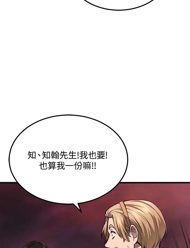 漫画《2等武神》第23话第30张图