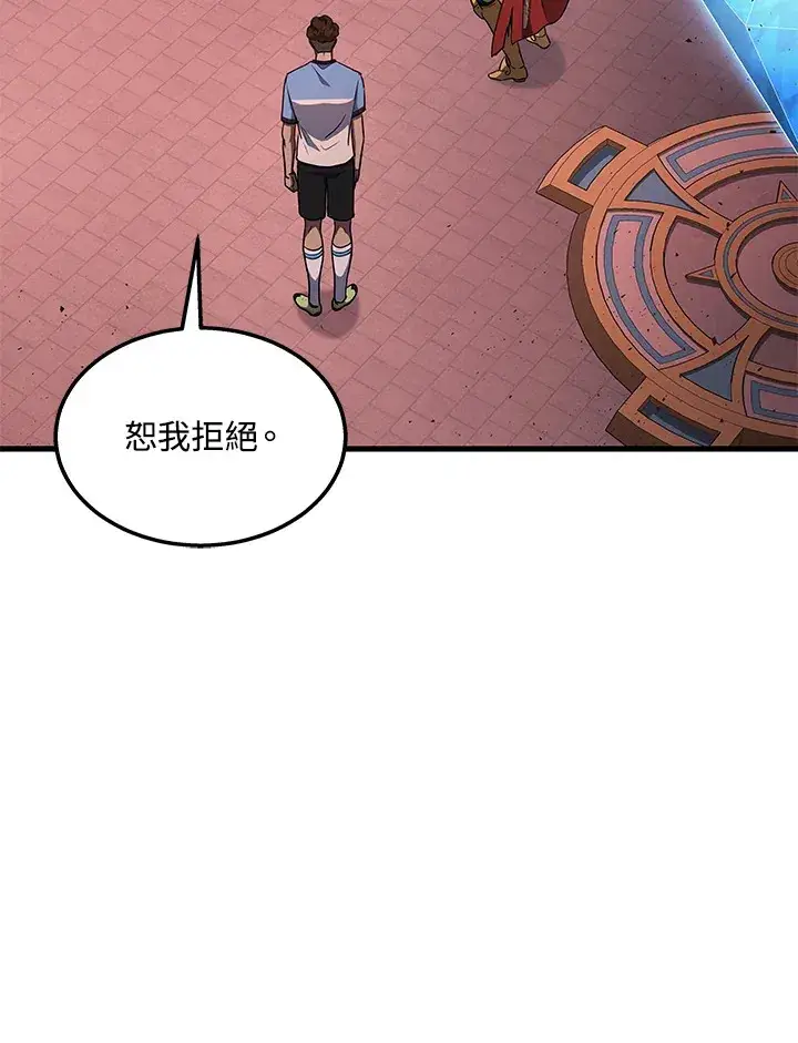 漫画《2等武神》第23话第33张图