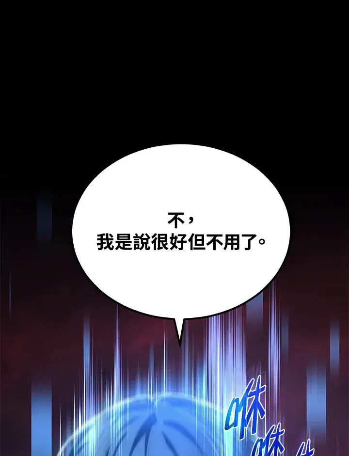 漫画《2等武神》第23话第37张图