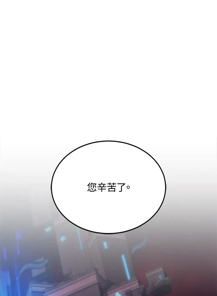 漫画《2等武神》第23话第39张图