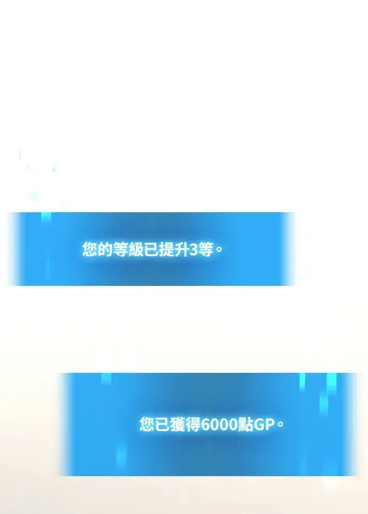 漫画《2等武神》第23话第59张图