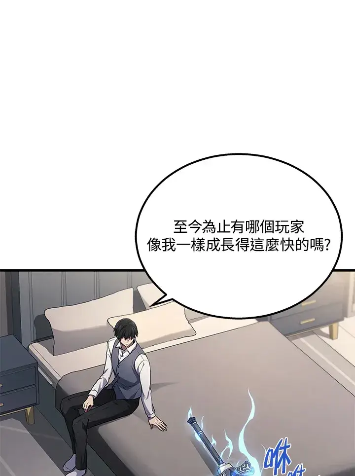 漫画《2等武神》第23话第62张图