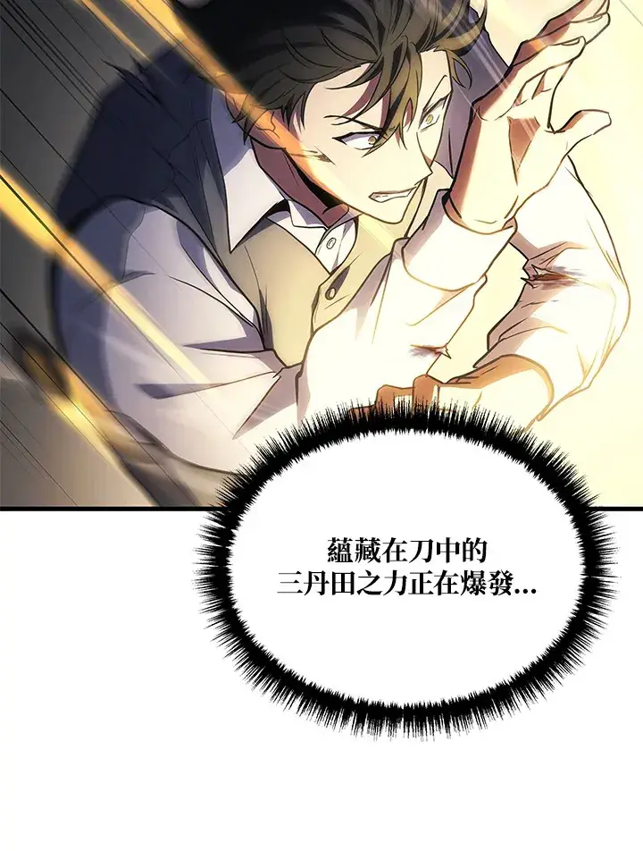 漫画《2等武神》第23话第75张图