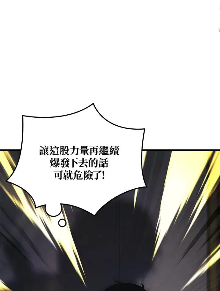 漫画《2等武神》第23话第80张图