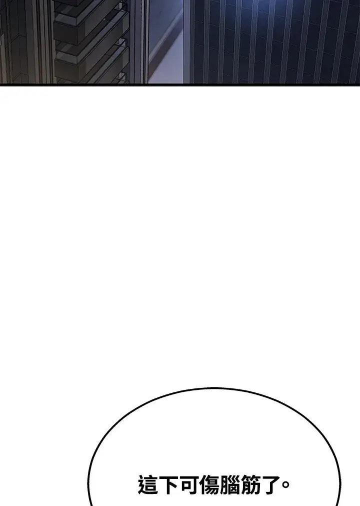 漫画《2等武神》第23话第87张图
