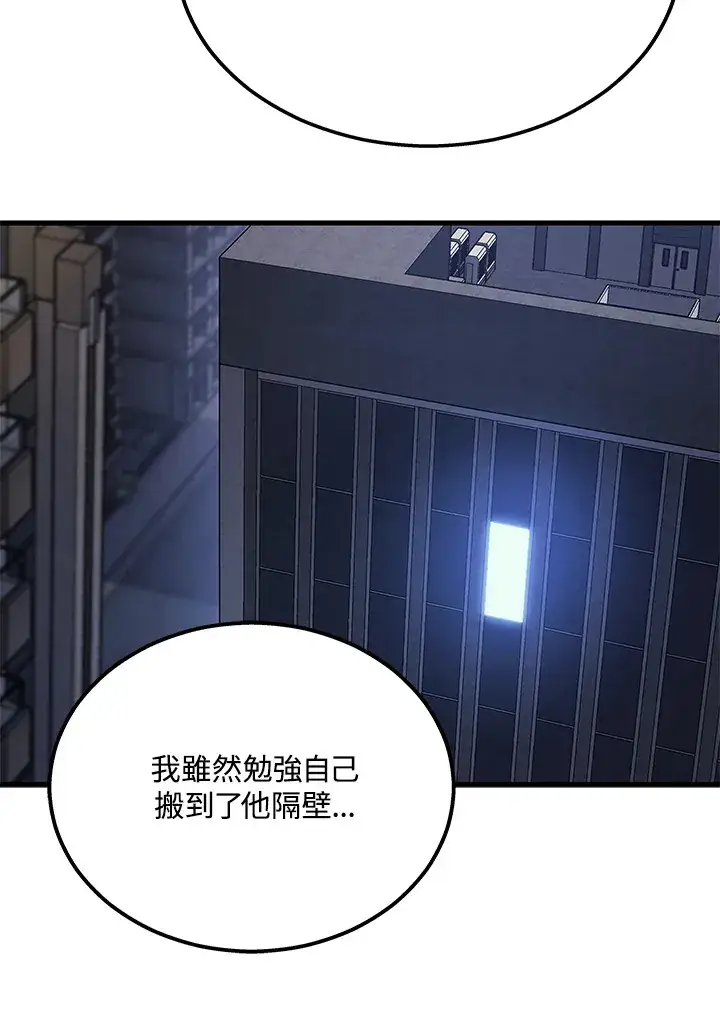 漫画《2等武神》第23话第88张图