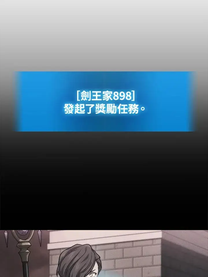 漫画《2等武神》第23话第92张图