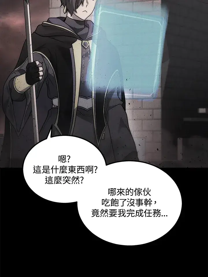 漫画《2等武神》第23话第93张图