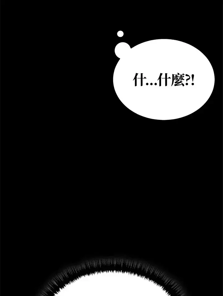 漫画《2等武神》第23话第95张图
