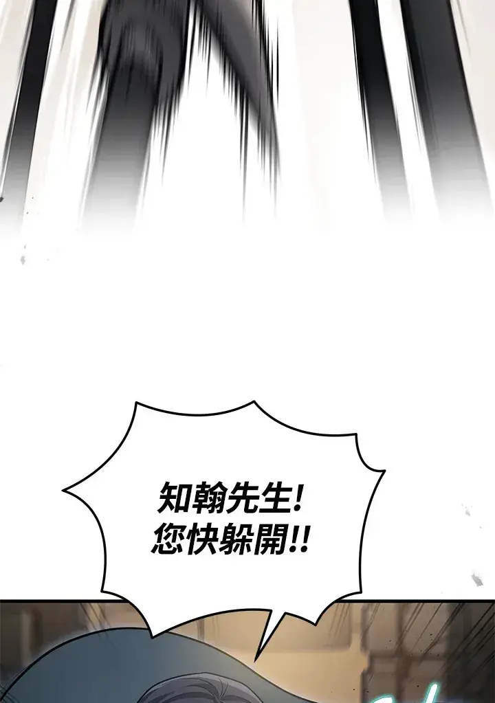 漫画《2等武神》第28话第10张图