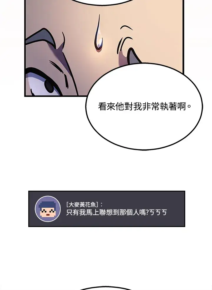 漫画《2等武神》第28话第102张图