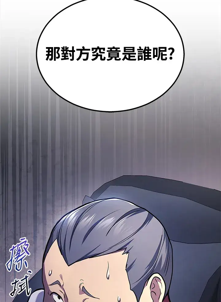 漫画《2等武神》第28话第103张图