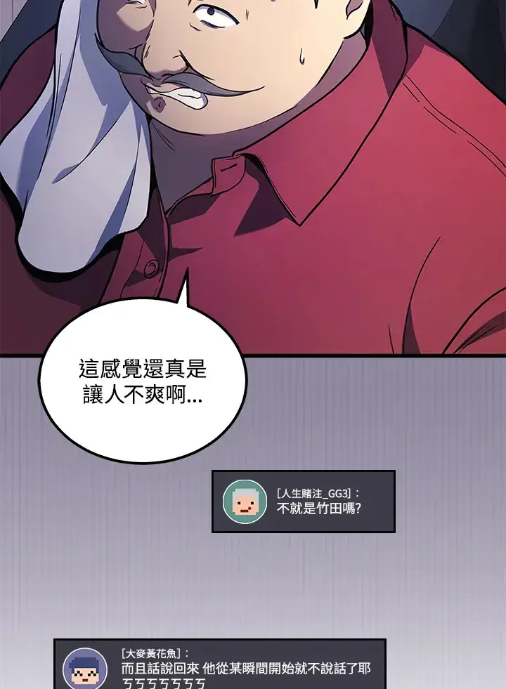 漫画《2等武神》第28话第104张图