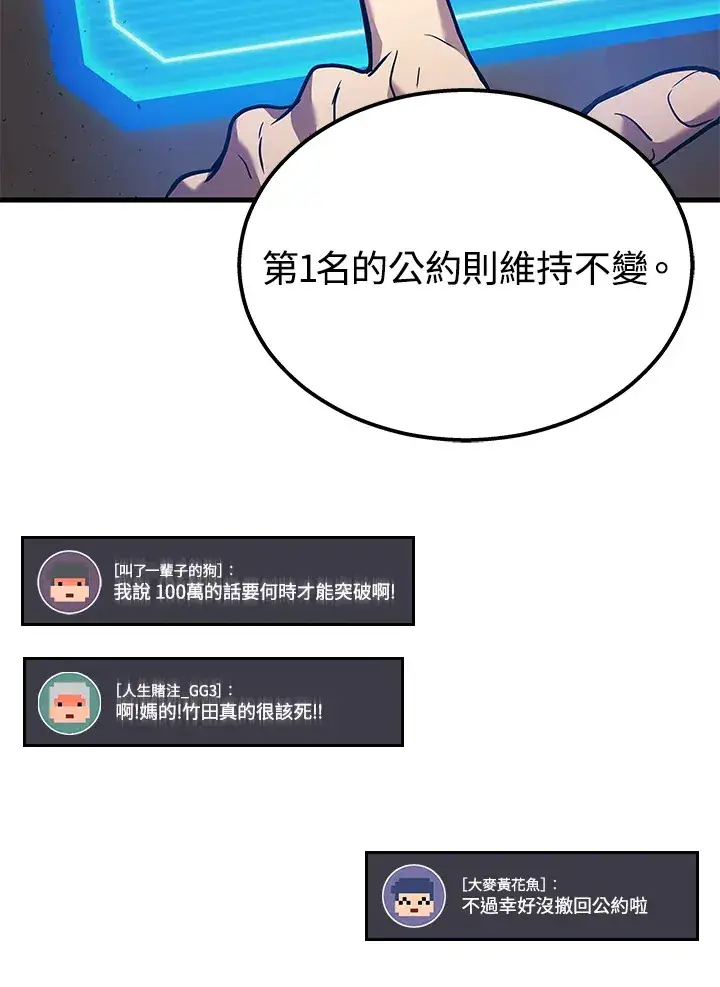 漫画《2等武神》第28话第108张图