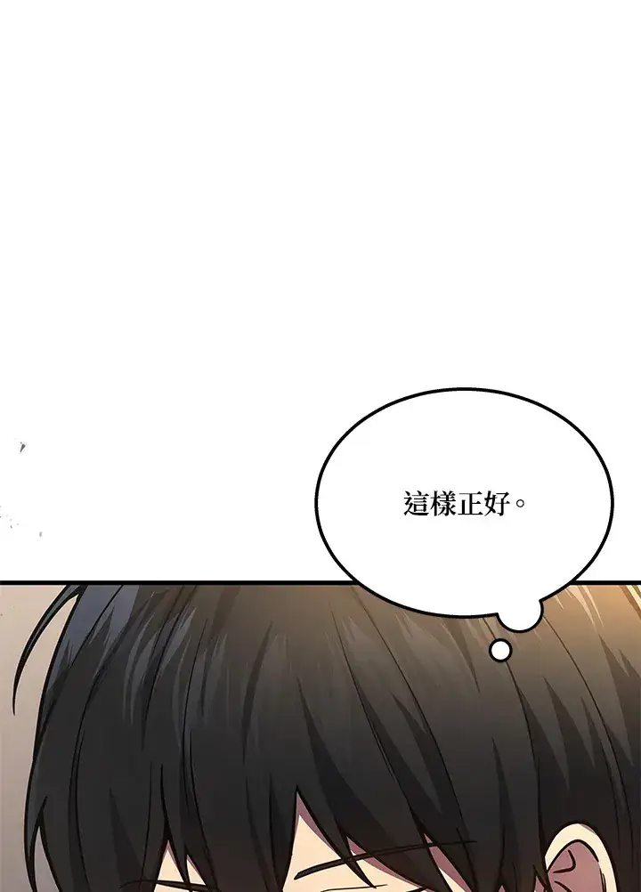 漫画《2等武神》第28话第109张图