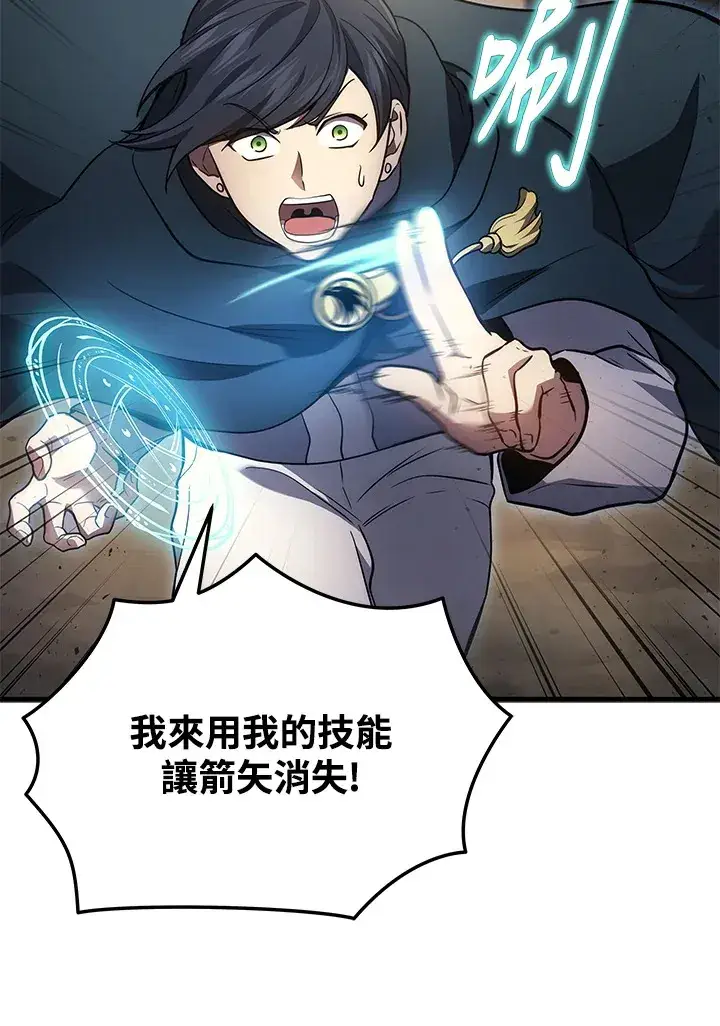 漫画《2等武神》第28话第11张图